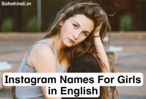 Instagram Names For Girls in English