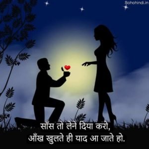 Love Quotes in Hindi for Girlfriend