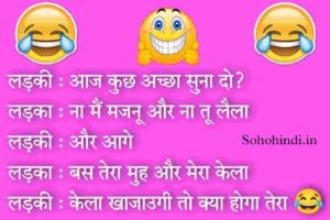 Adult Jokes in Hindi