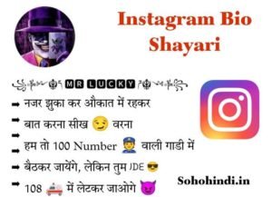 Instagram bio shayari